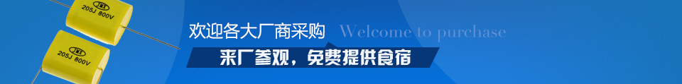 歡迎各大廠(chǎng)商采購(gòu)，來(lái)廠(chǎng)參觀(guān)，免費(fèi)提供食宿