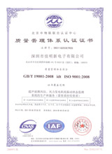 佳名興ISO9001：2008質(zhì)量管理認(rèn)證證書(shū)