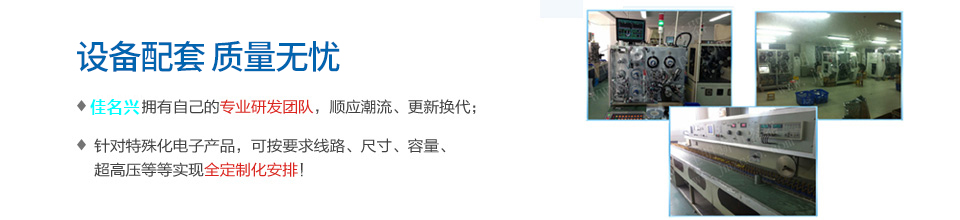 佳名興，專業(yè)人才、設備配套，質(zhì)量無憂