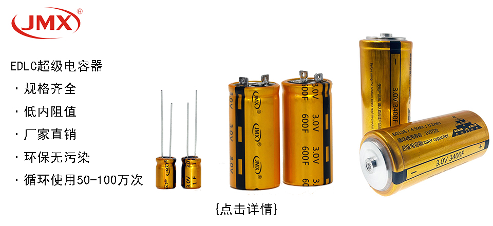 36年專(zhuān)注電子元器件批發(fā)、定制服務(wù)，長(zhǎng)壽命電容供應(yīng)商