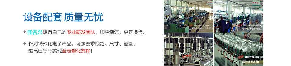 佳名興，專業(yè)人才、設(shè)備配套，質(zhì)量無憂